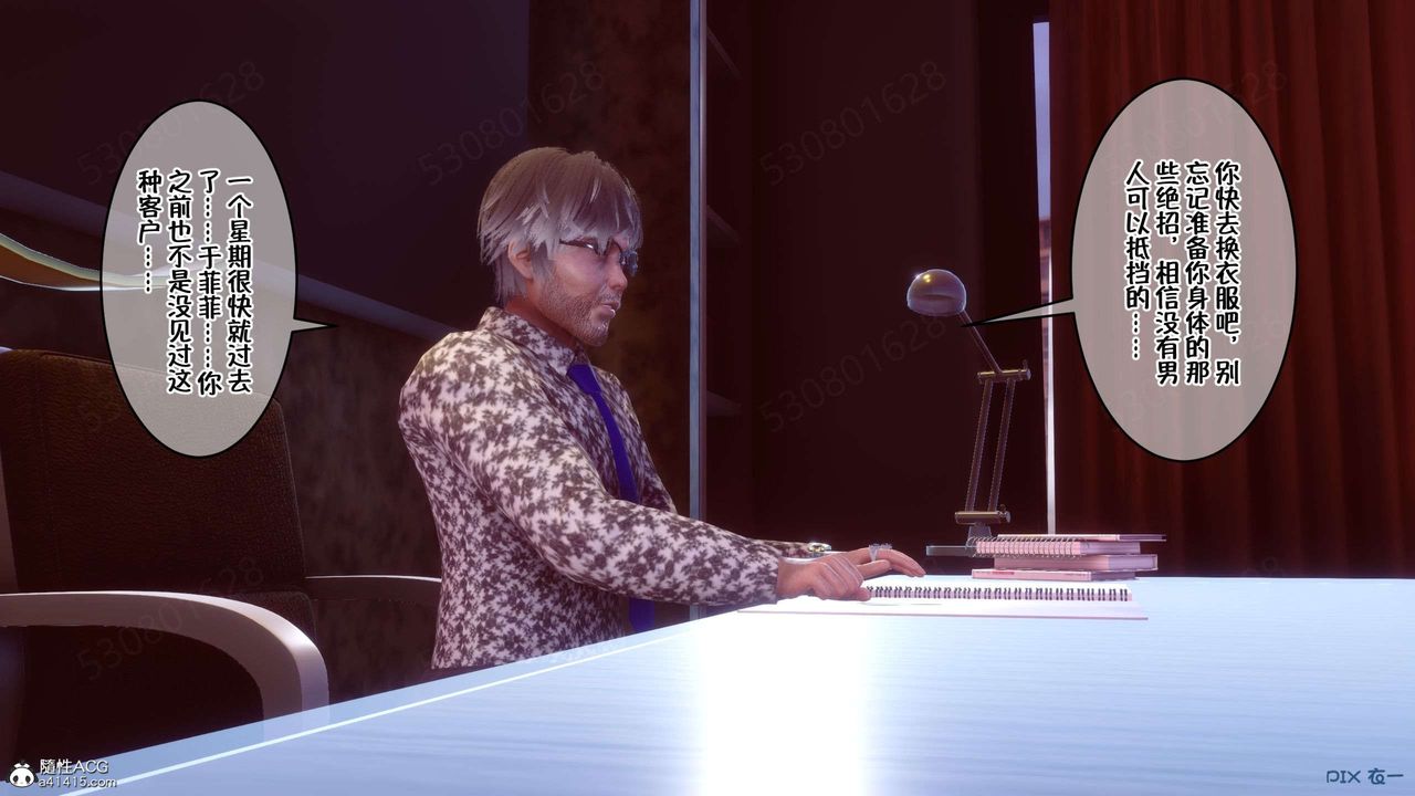 [3D]侍奉女神第32话