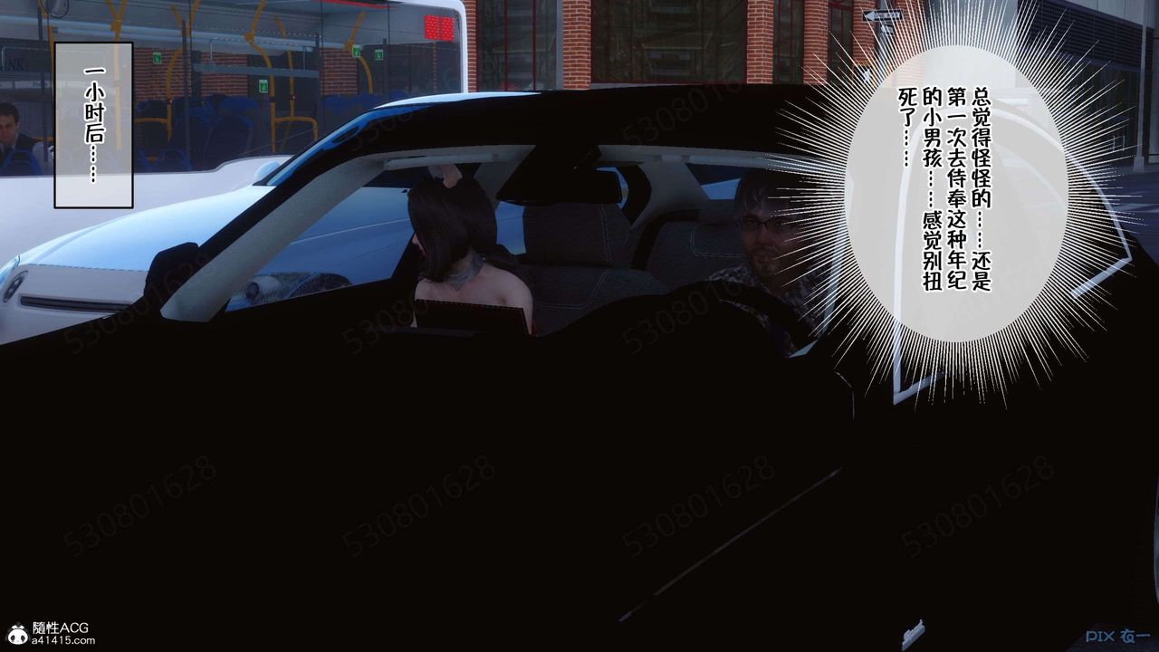 [3D]侍奉女神第32话