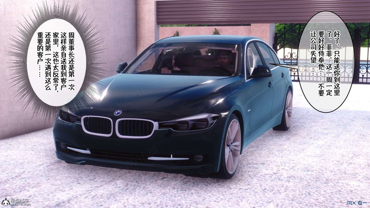 [3D]侍奉女神第32话