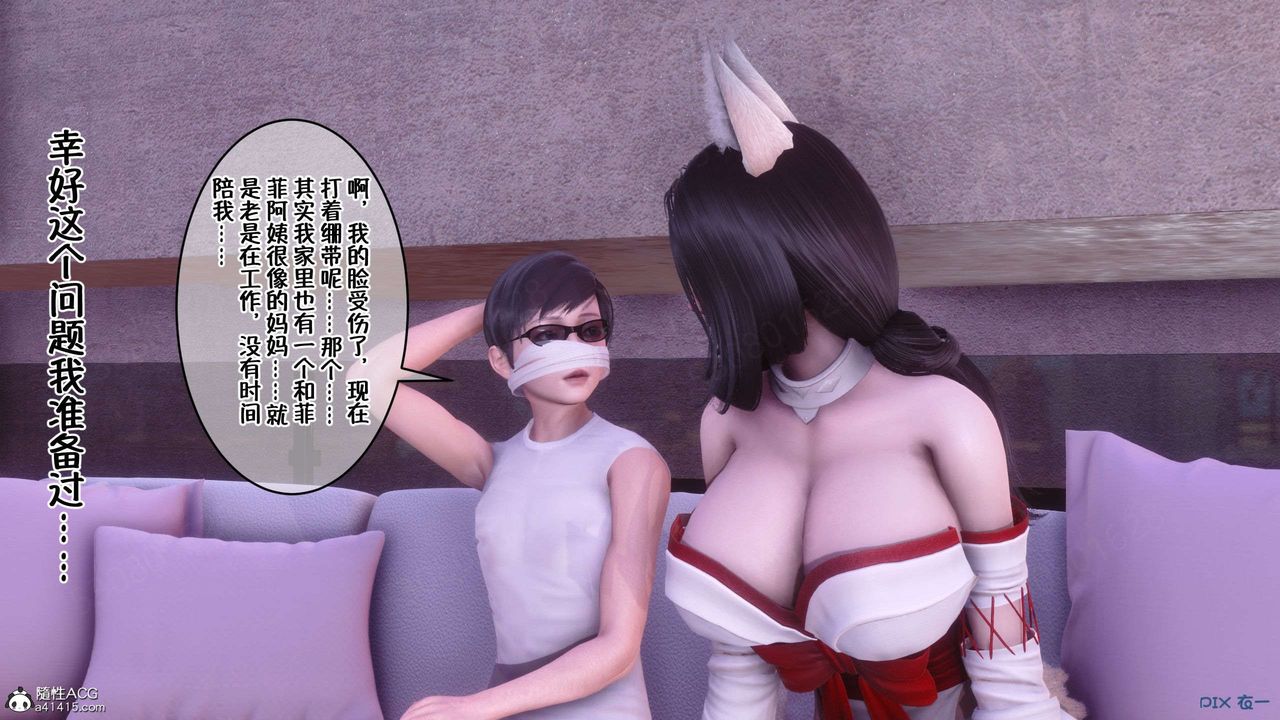 [3D]侍奉女神第32话