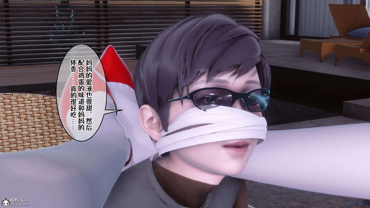 [3D]侍奉女神第33话