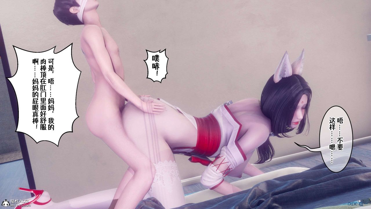 [3D]侍奉女神第35话