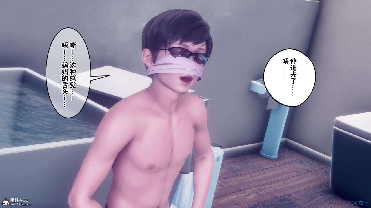 [3D]侍奉女神第35话