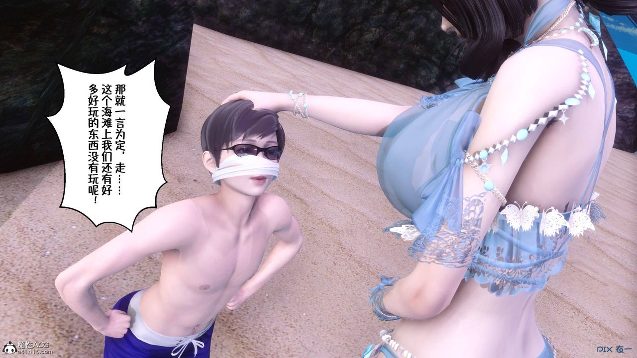 [3D]侍奉女神第36话