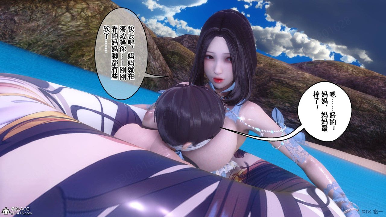 [3D]侍奉女神第36话