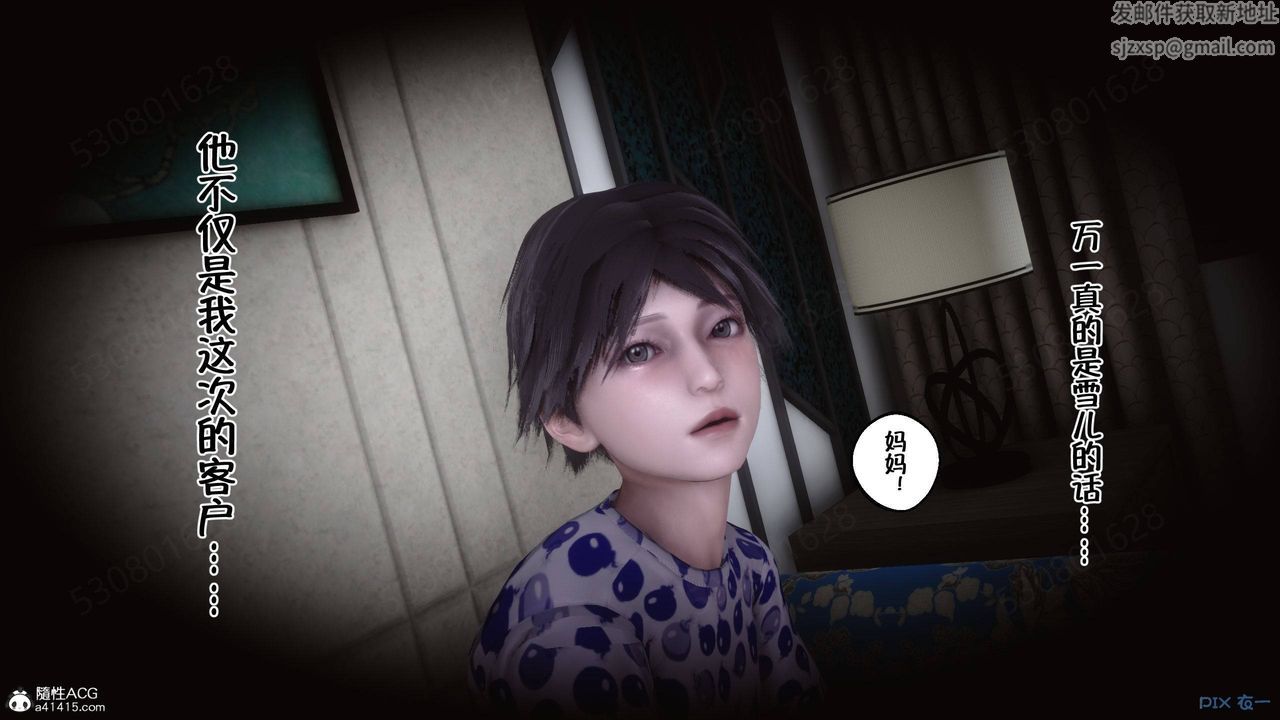 [3D]侍奉女神第36话