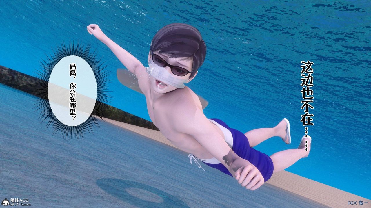 [3D]侍奉女神第37话