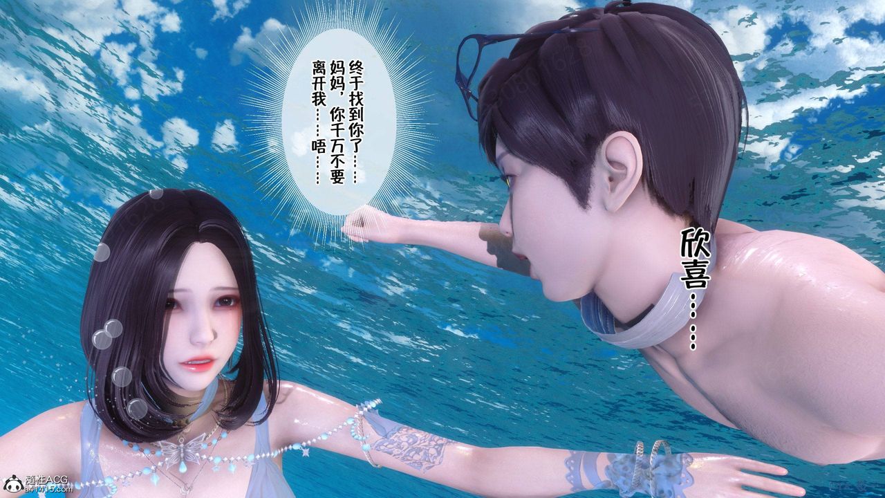 [3D]侍奉女神第37话