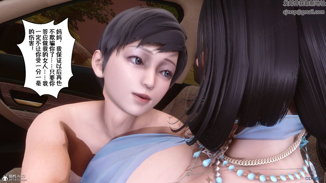 [3D]侍奉女神第37话