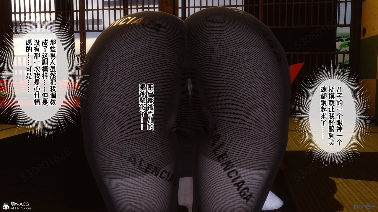 [3D]侍奉女神第38话