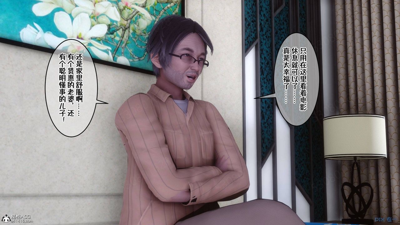 [3D]侍奉女神第40话