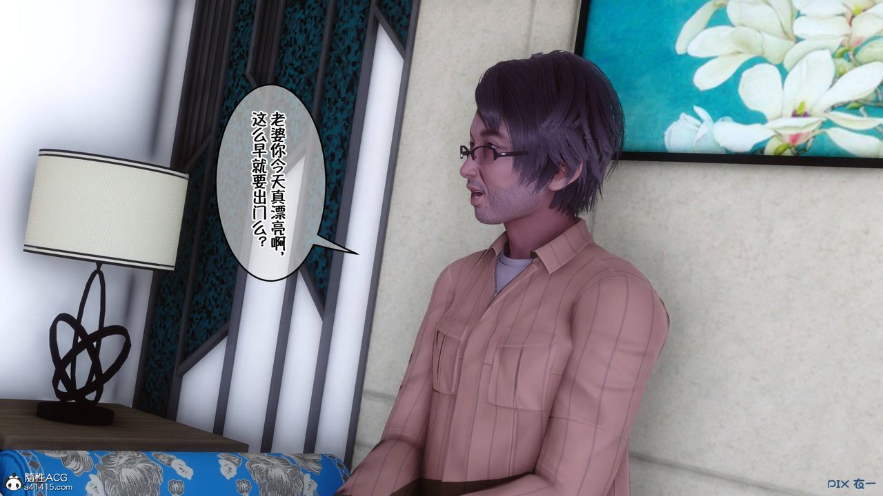 [3D]侍奉女神第41话