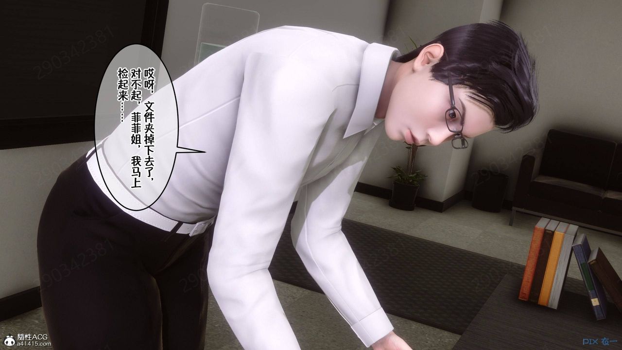 [3D]侍奉女神第42话