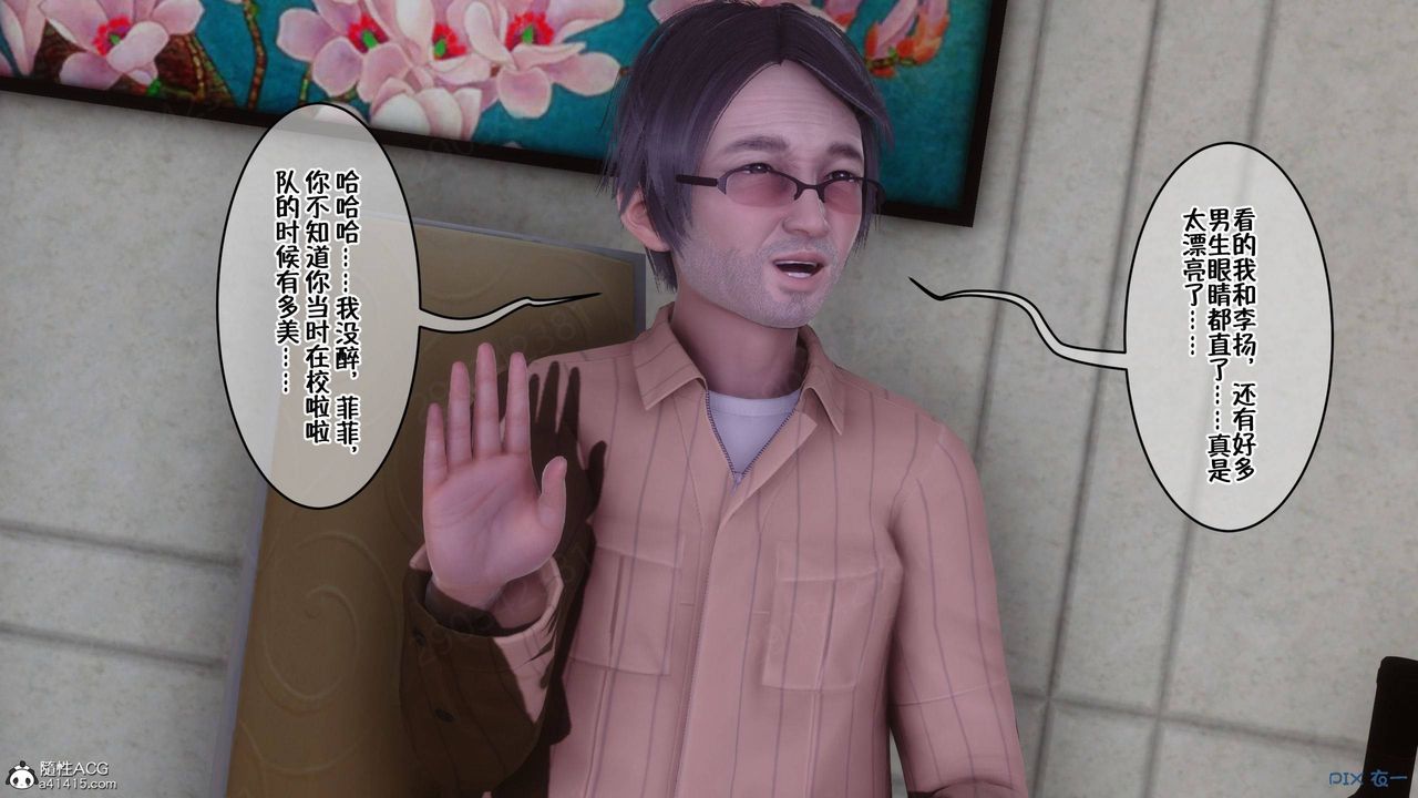 [3D]侍奉女神第43话