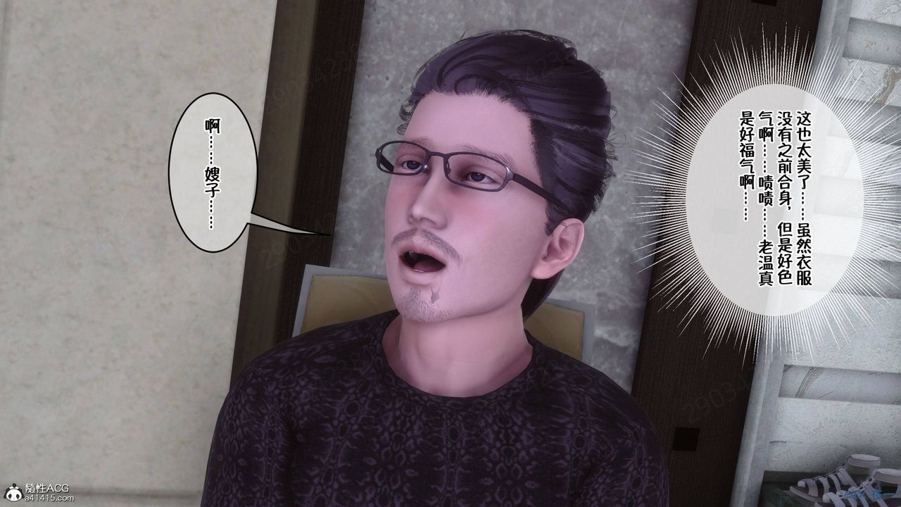 [3D]侍奉女神第43话