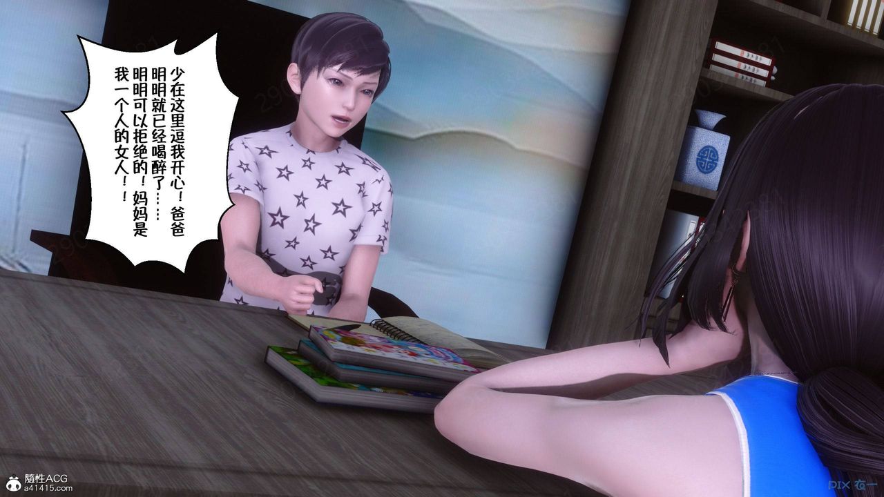 [3D]侍奉女神第43话