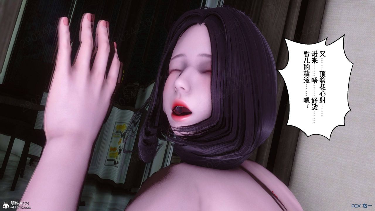 [3D]侍奉女神第43话