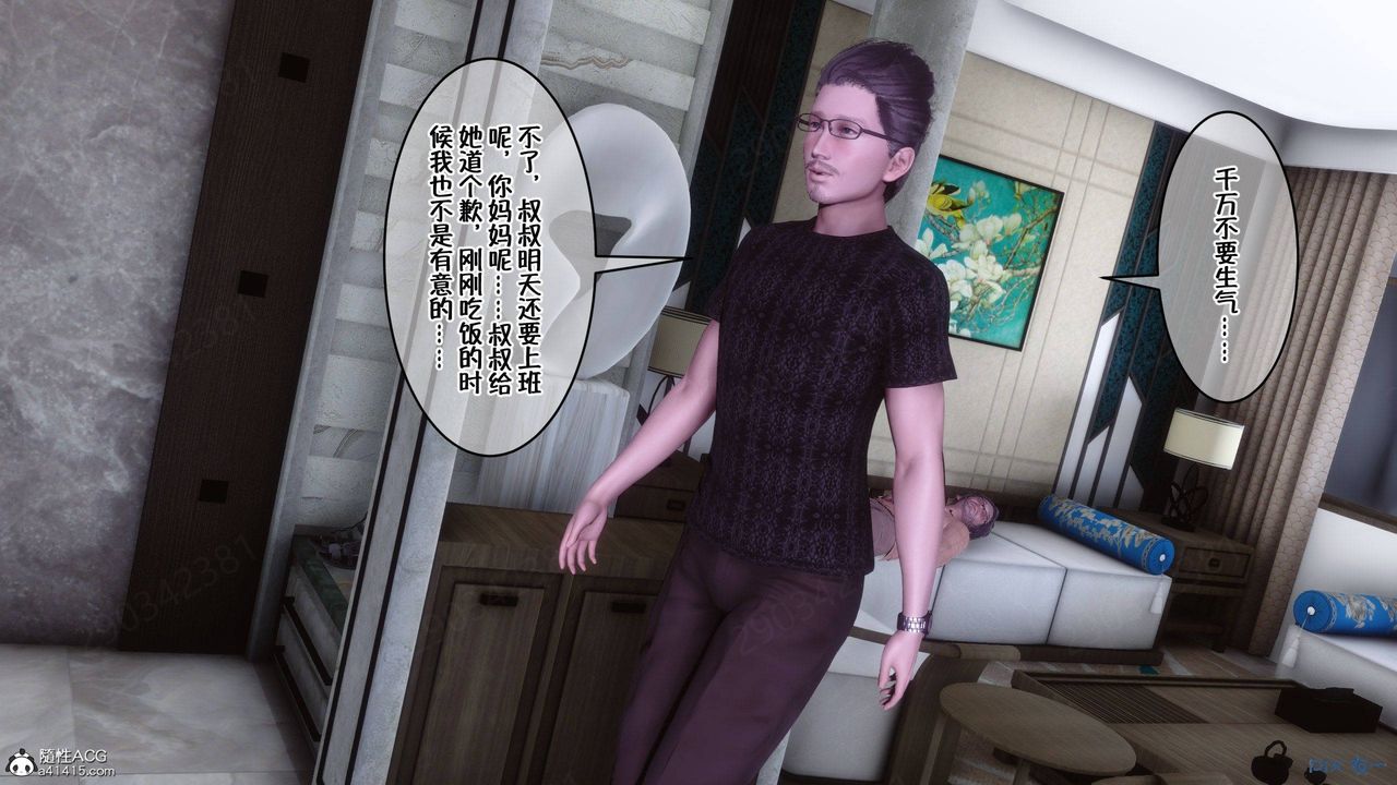 [3D]侍奉女神第44话