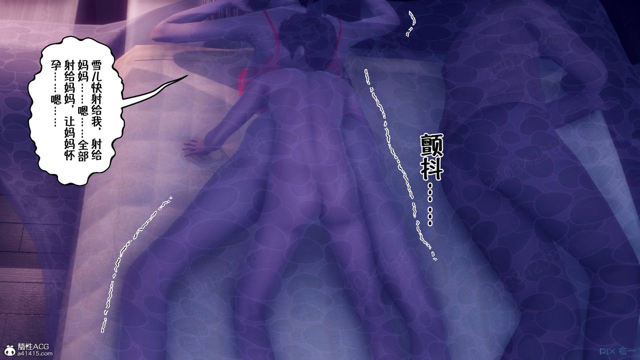 [3D]侍奉女神第44话