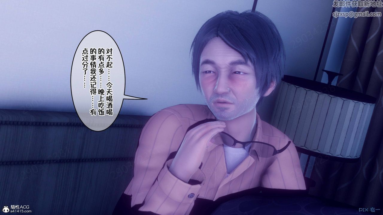 [3D]侍奉女神第45话