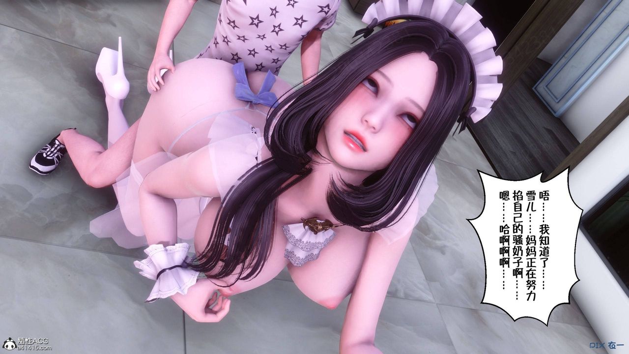 [3D]侍奉女神第45话