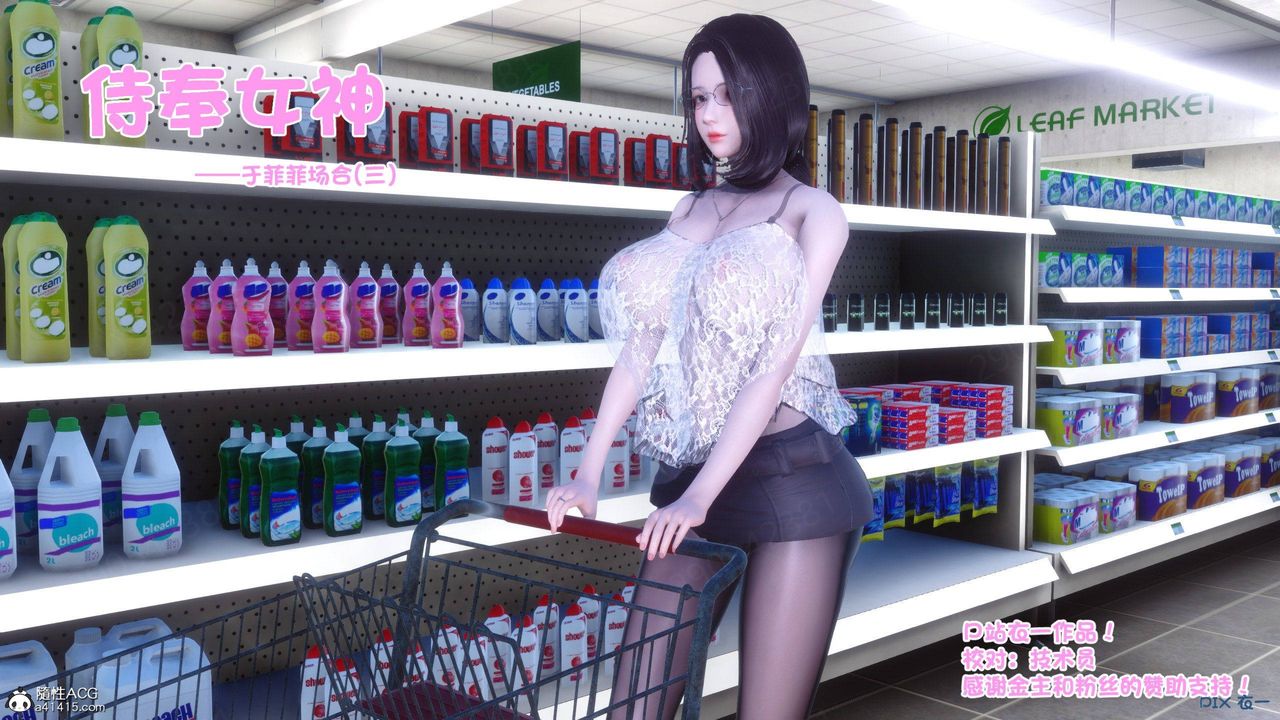 [3D]侍奉女神第45话