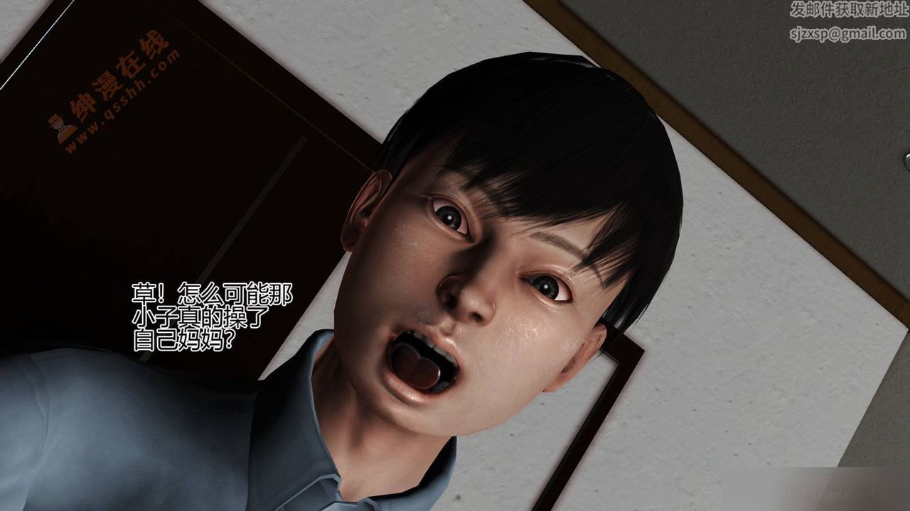 [3D]暴露老妈之程老师篇第06话