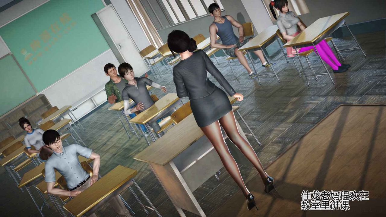 [3D]暴露老妈之程老师篇第06话