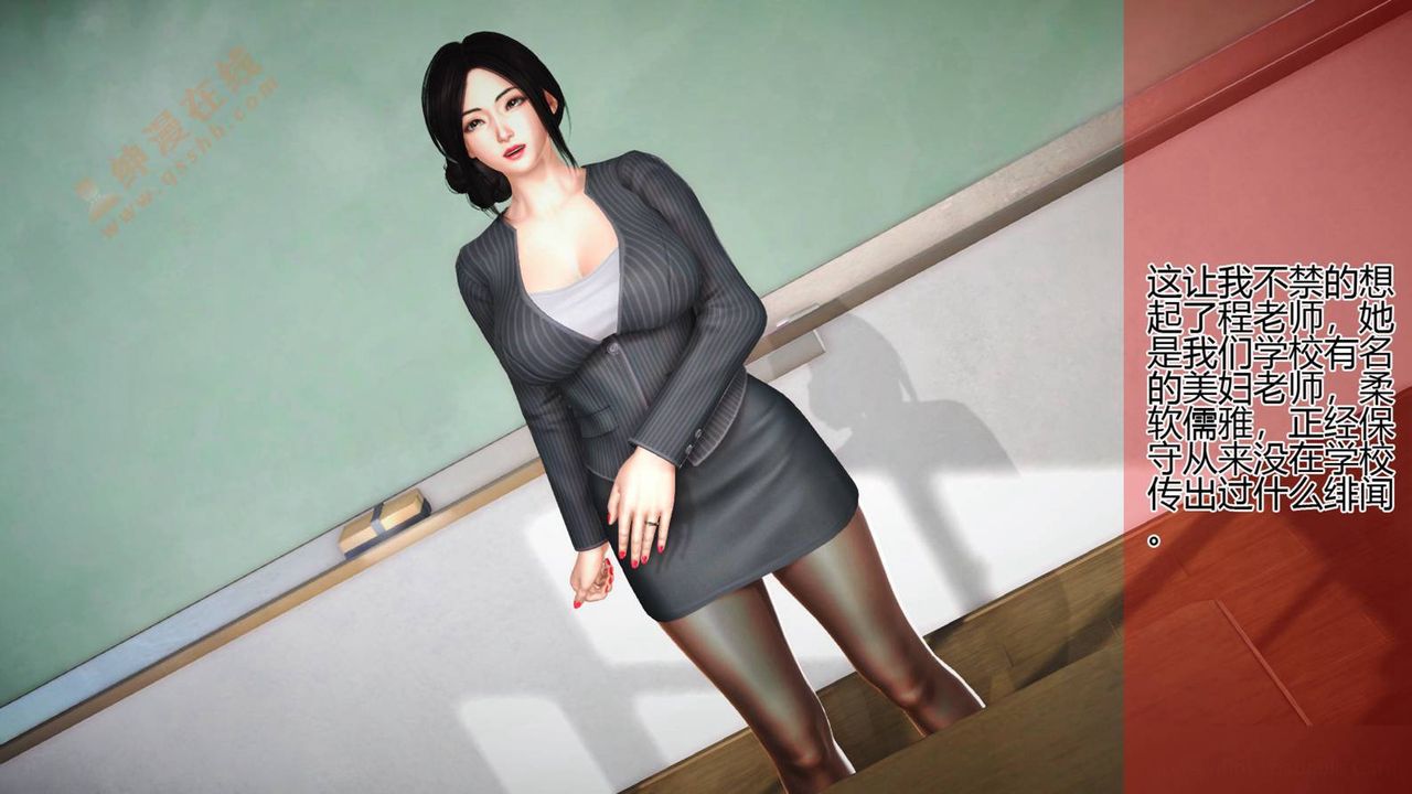 [3D]暴露老妈之程老师篇第06话