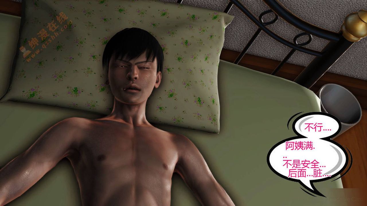 [3D]暴露老妈之程老师篇第06话