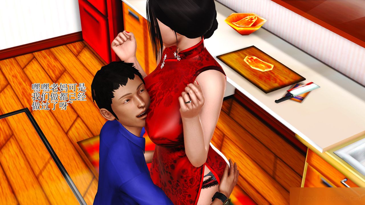 [3D]暴露老妈之程老师篇第08话