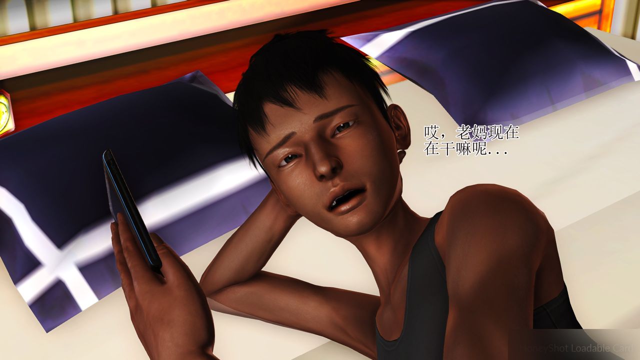 [3D]暴露老妈之程老师篇第13话-最终话