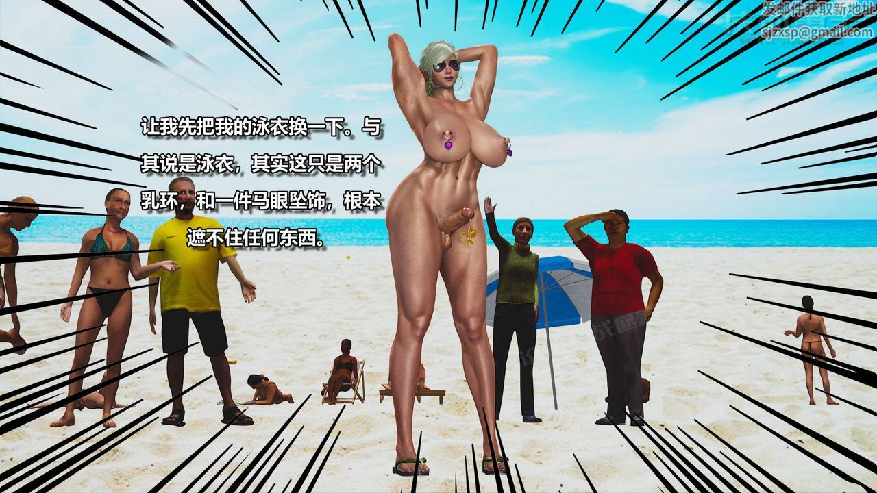 [3D]扶他勇士第04话