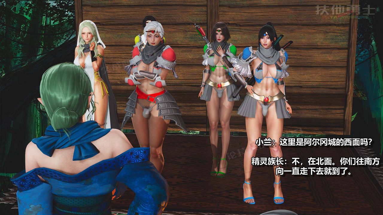 [3D]扶他勇士第08话