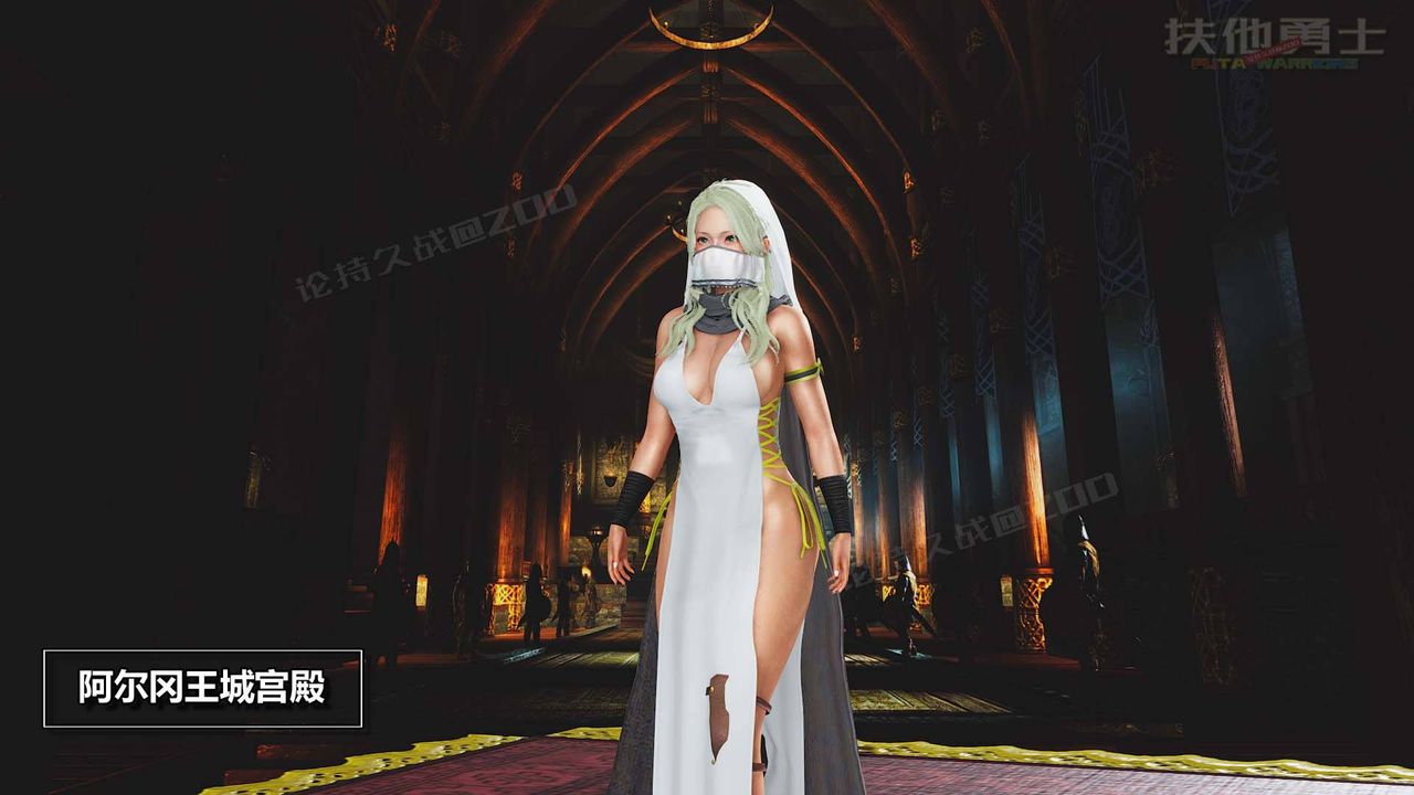 [3D]扶他勇士第12话