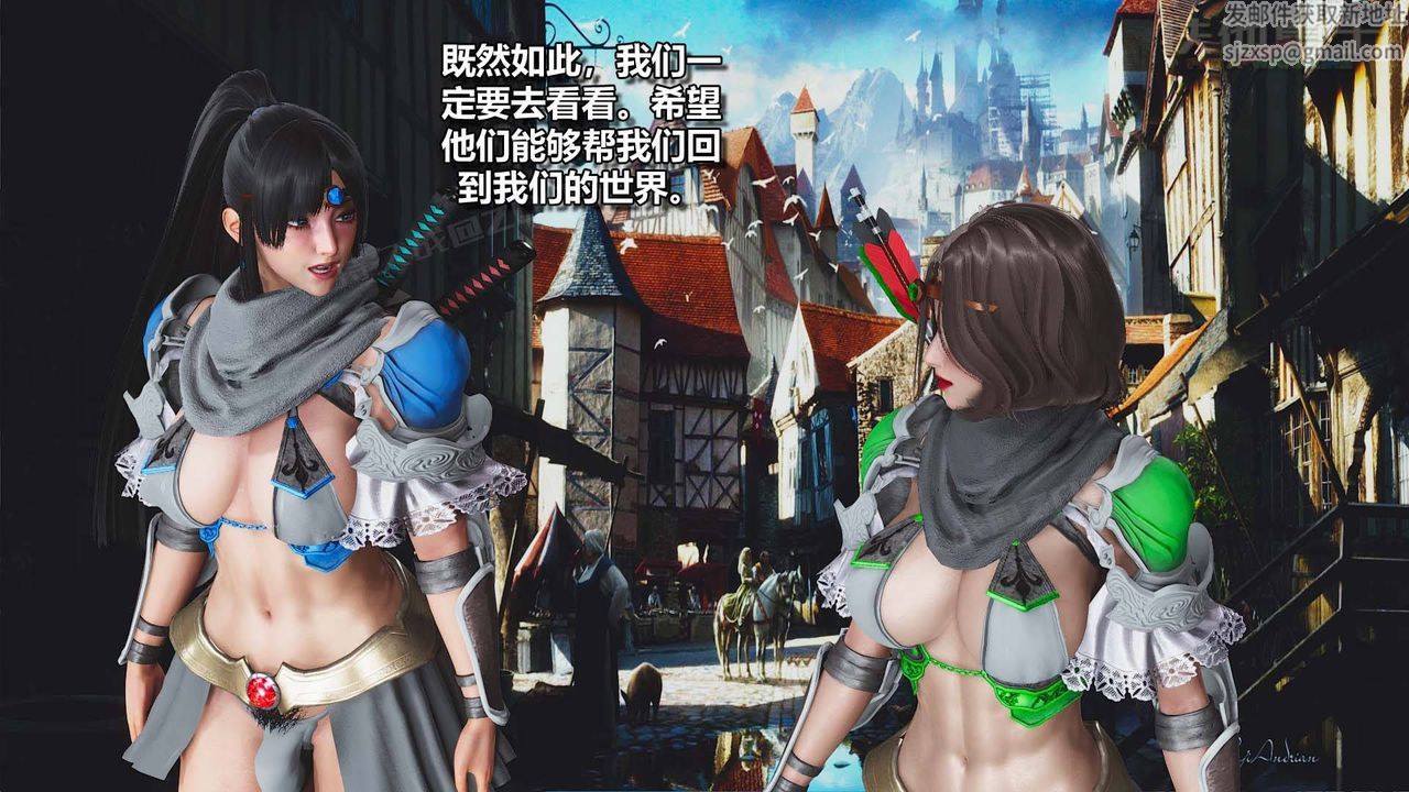 [3D]扶他勇士第12話