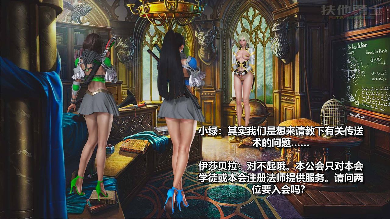 [3D]扶他勇士第12話