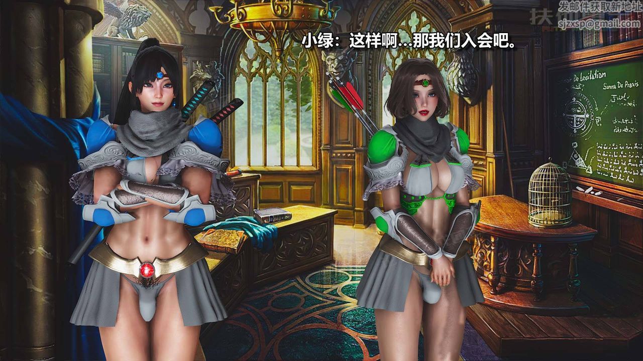 [3D]扶他勇士第12话