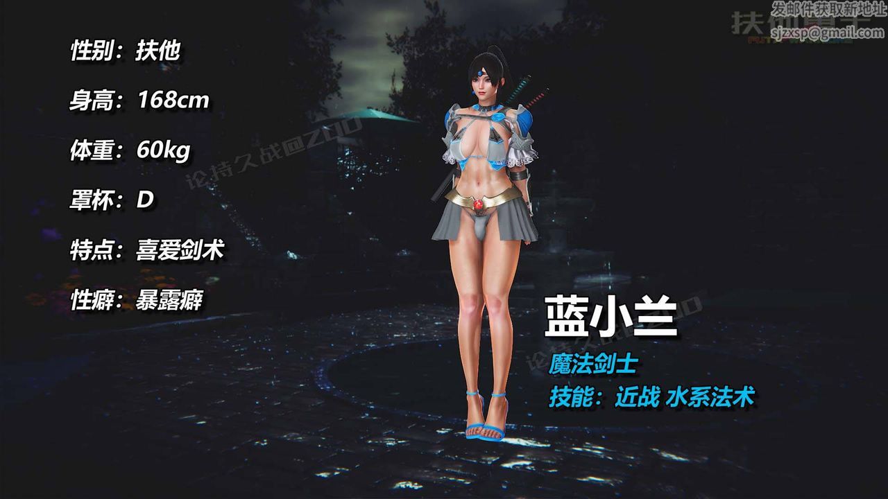 [3D]扶他勇士第13话