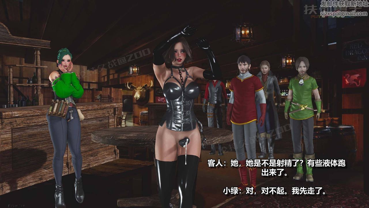 [3D]扶他勇士第13话