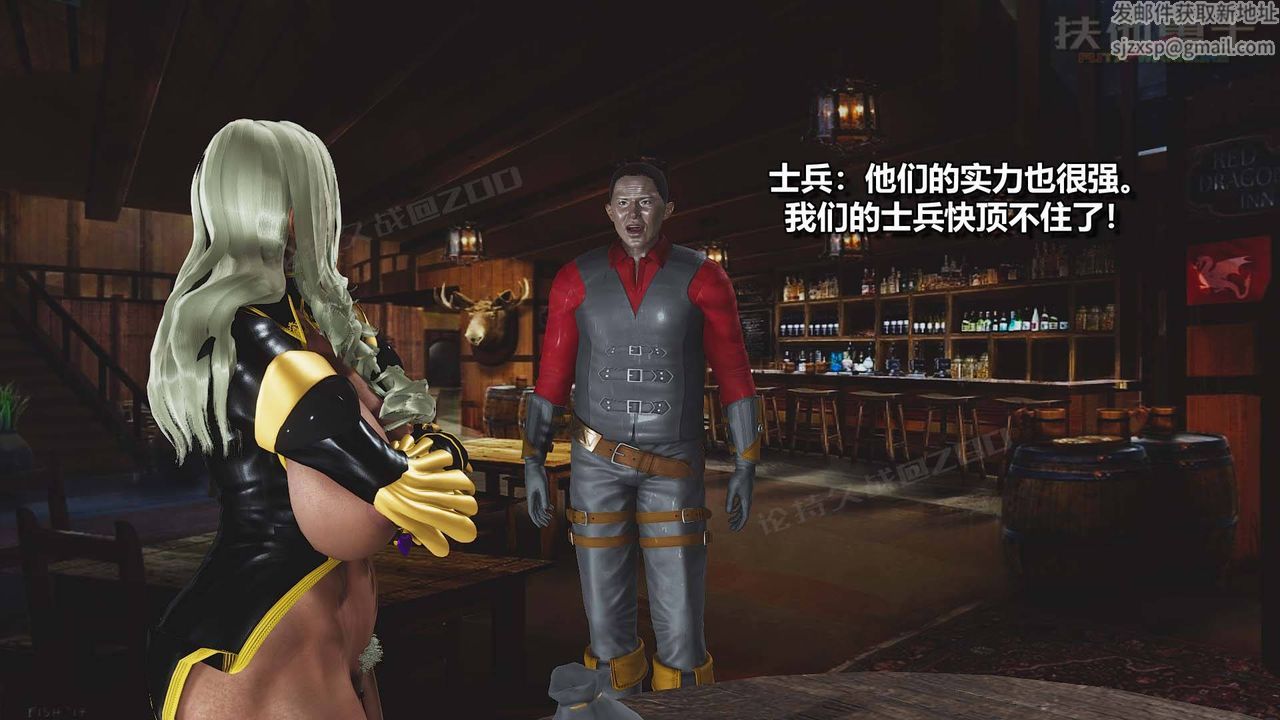 [3D]扶他勇士第13话