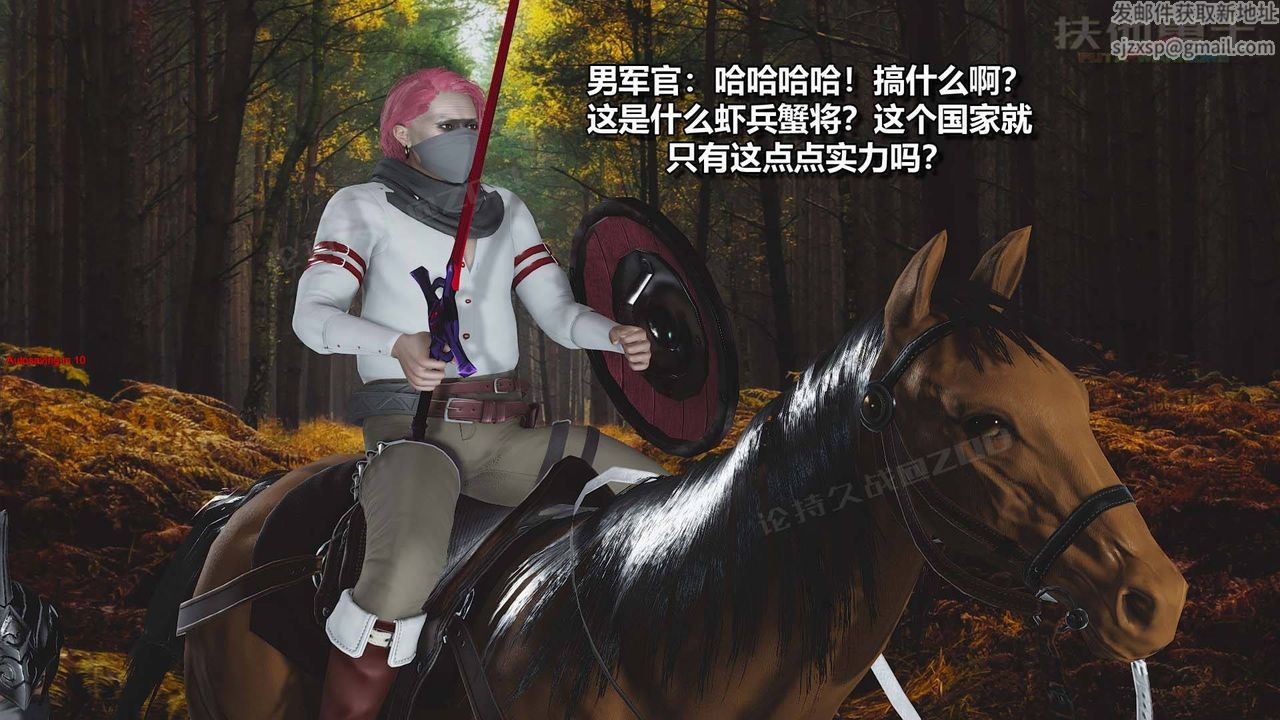 [3D]扶他勇士第14话