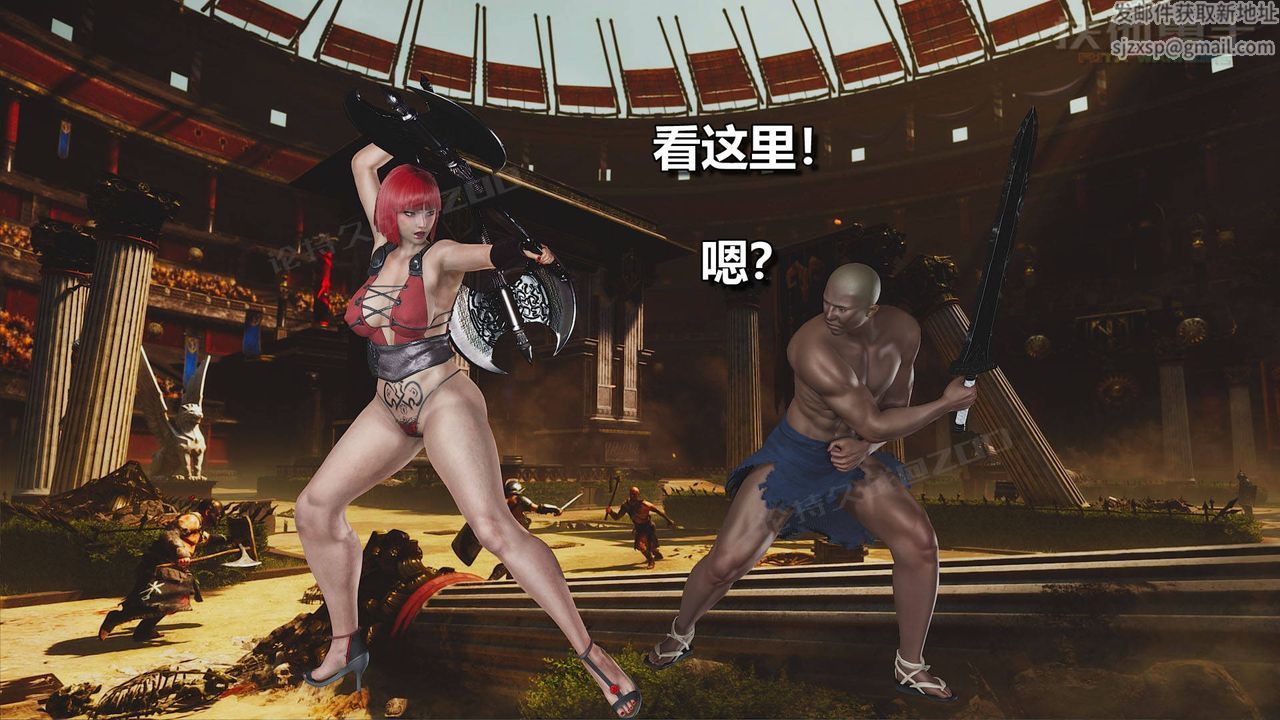 [3D]扶他勇士第17话