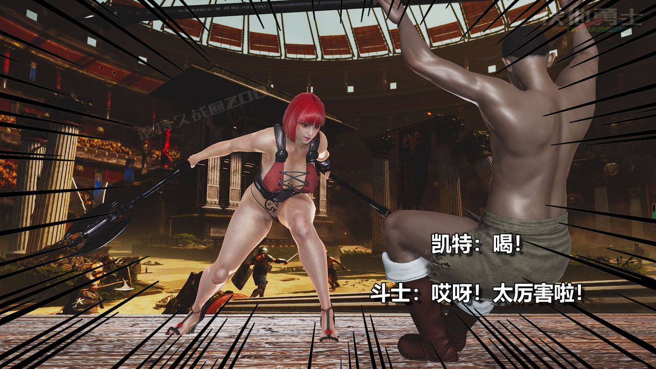 [3D]扶他勇士第18话