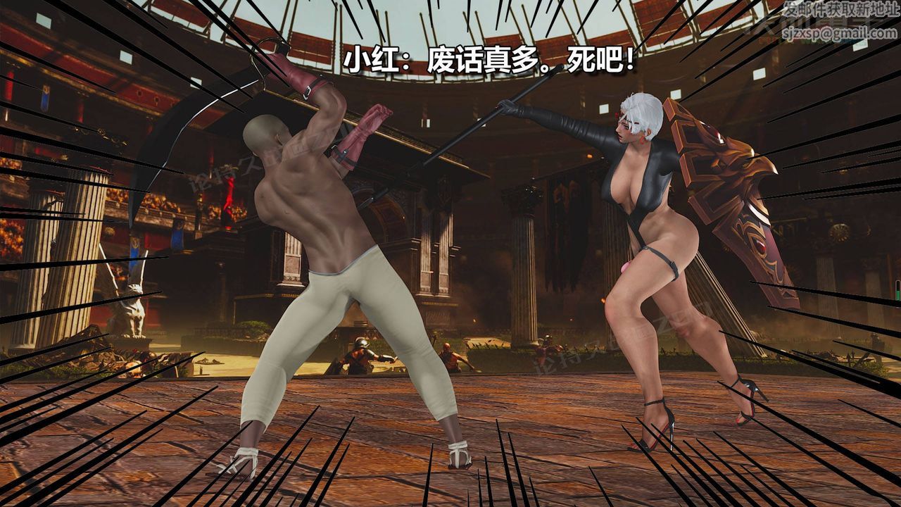 [3D]扶他勇士第18话