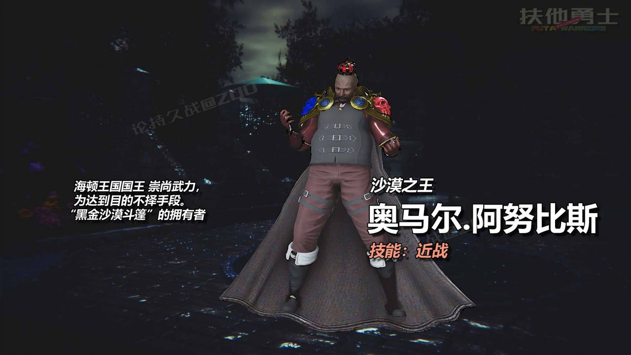 [3D]扶他勇士第19话