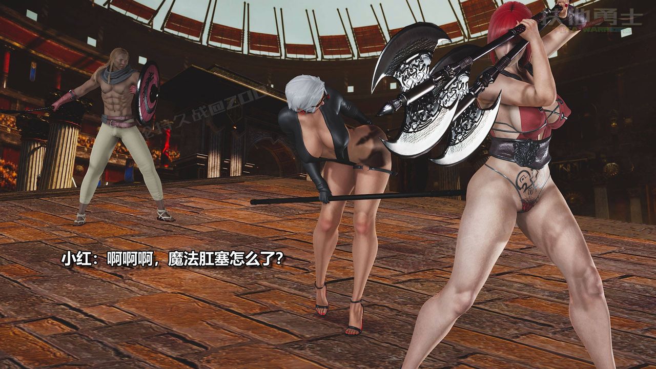 [3D]扶他勇士第19话