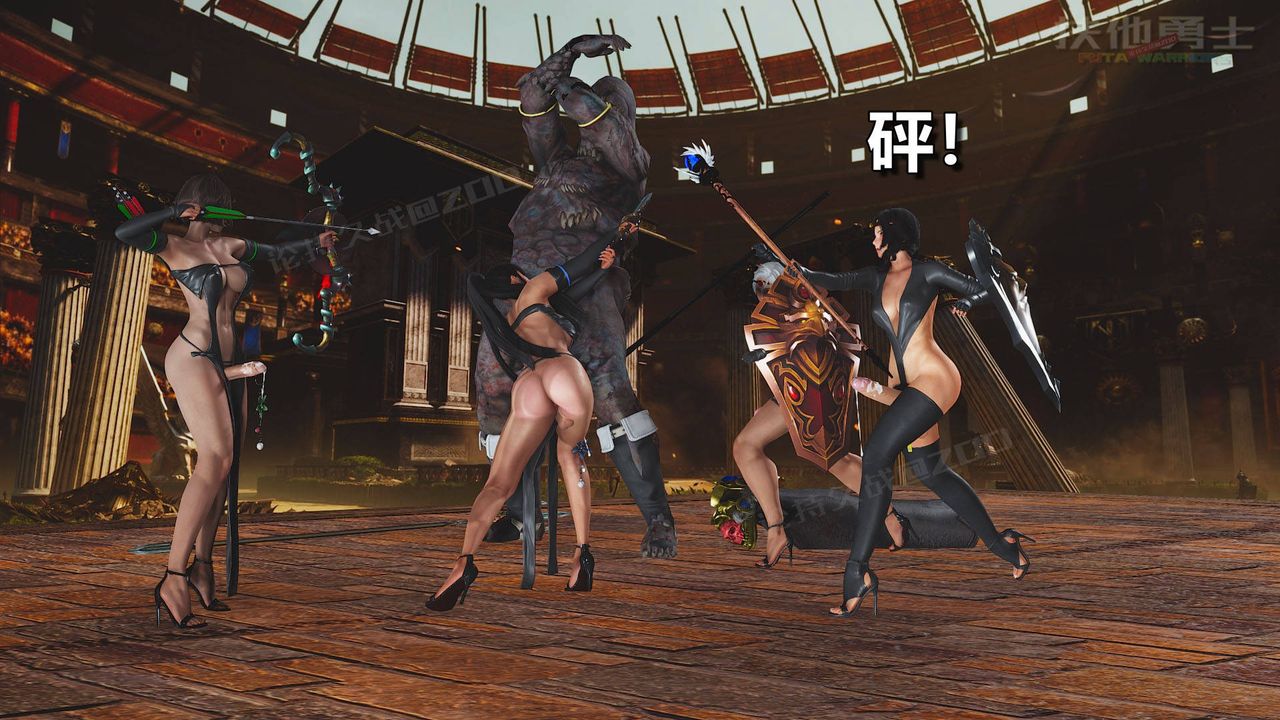 [3D]扶他勇士第19话