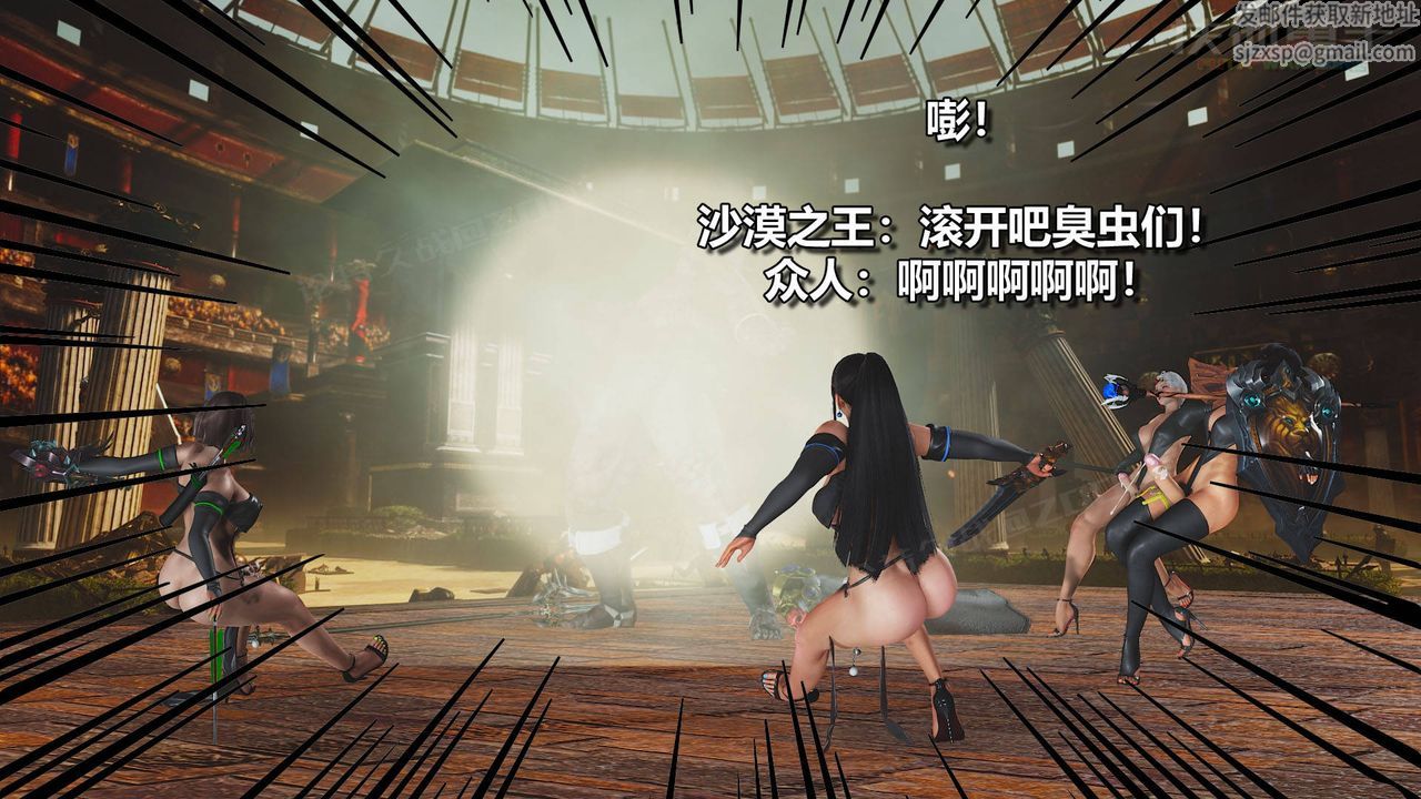 [3D]扶他勇士第19话