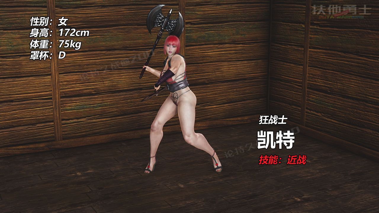 [3D]扶他勇士第21话